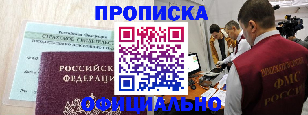временная регистрация законно в Нефтекамске