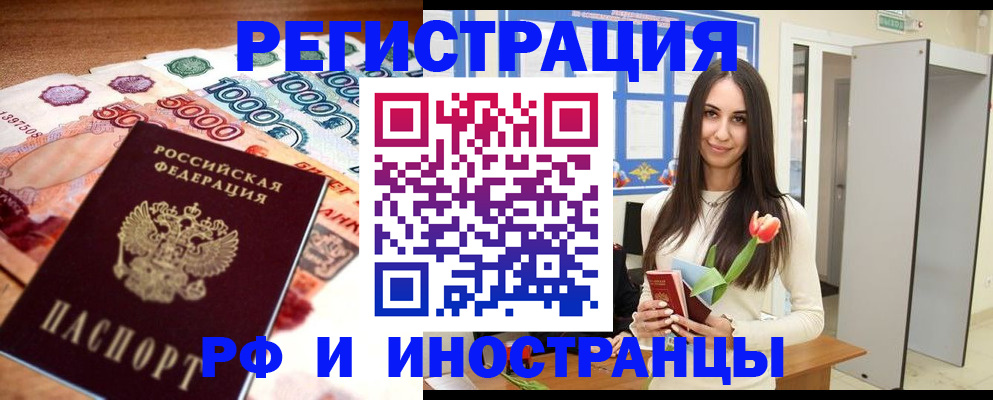 прописка в квартире в Нефтекамске