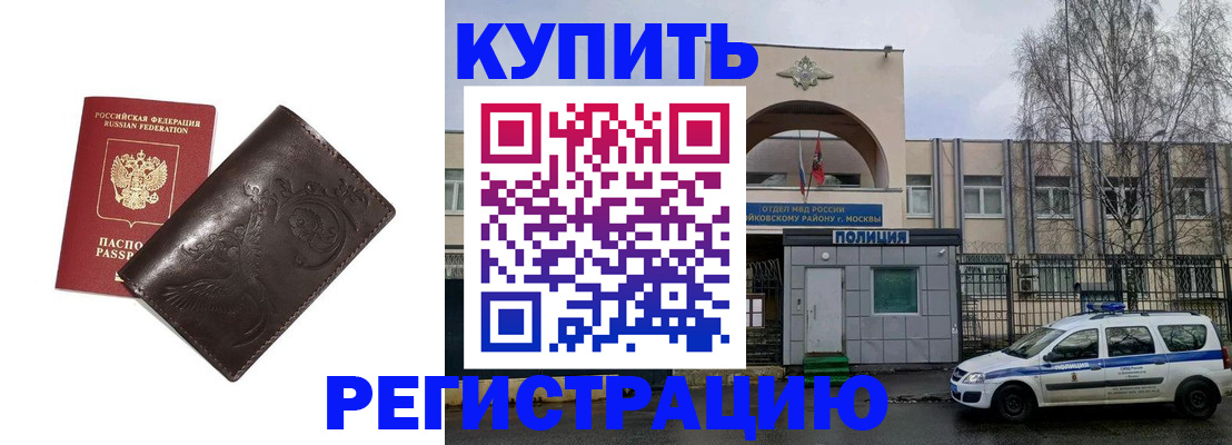 временная регистрация законно в Нефтекамске