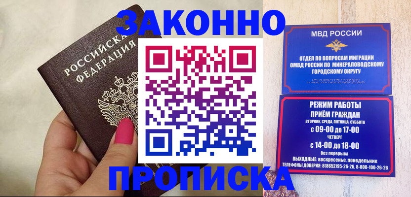 прописка для школы в Нефтекамске