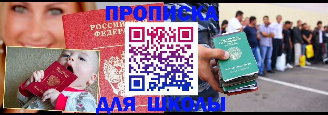 временная регистрация госуслуги в Нефтекамске