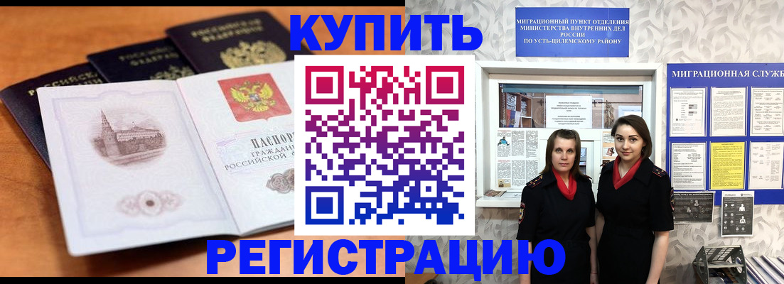 временная регистрация госуслуги в Нефтекамске