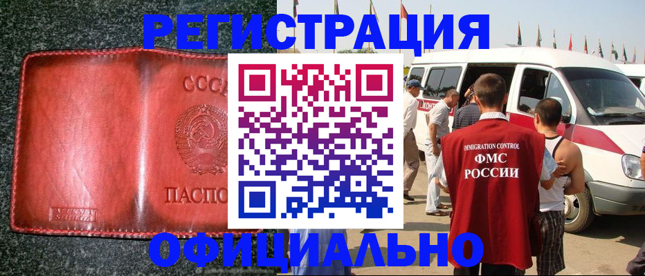 прописка ребенка в Нефтекамске