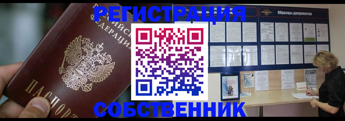 прописка для кредита в Нефтекамске